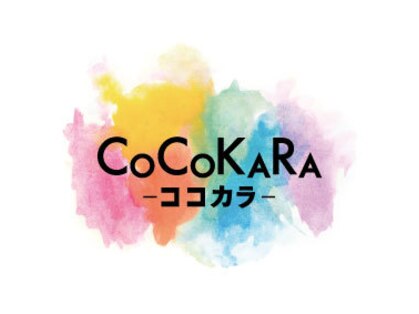 ココカラ(COCOKARA)の写真