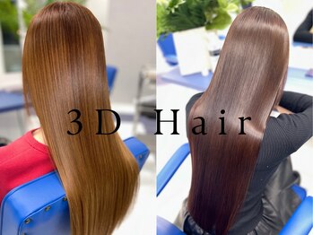 スリーディーヘア(3D Hair)の写真/【銀座/髪質改善】髪のダメージを最小限に抑えた、こだわりの縮毛矯正♪絹のような柔らかさとしなやかさに*