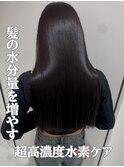 繰り返すほど艶髪に♪超高濃度水素カラー×TOKIO髪質改善