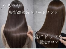 パッションフォーへアー 西原店(Passion for hair)