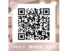 リアンの雰囲気（ご相談は公式LINEにて♪スマホの方はこちらをスクショして登録を）