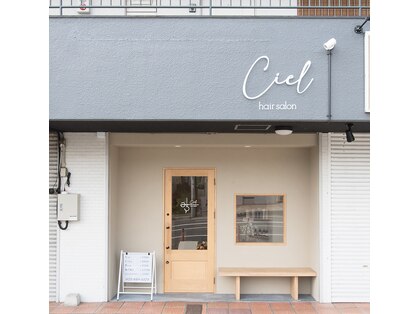 シエル(Ciel)の写真