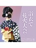 浴衣着付けへアセット（10:00以降）￥９５００⇒￥9000
