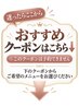 ★★★━━【パーマクーポン】━━★★★