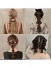 【山内指名限定】ヘアセット￥4500