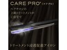 当日限定　リタッチカラー+CARE PRO超音波トリートメント15,950→12,500円