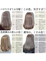 ブリーチなしのオリジナルカラー