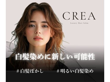 クレア 西尾店(CREA)の写真