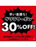 【空き枠を特別価格で！】カット＋カラー＋オゾンTR　￥8,900