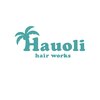 ハウオリ ヘアーワークス(Hauoli hair works)のお店ロゴ