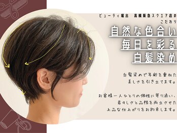 ビューティ堀出　高槻阪急スクエア店