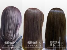 美容室ヒラトヤ 都南店の雰囲気（髪質改善ならおまかせください[髪質改善/髪質改善ストレート]）
