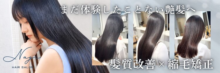 ナギ 門前仲町(Nagi)のサロンヘッダー