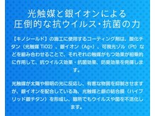 SUREの店内はすべて抗菌、抗ウイルスコーティング済みです