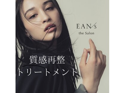 髪処イヤシロチの写真