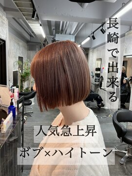 コワファースト長崎シャンプーボーイ 2nd(COIFF1RST 長崎 SHAMPOO BOY) 長崎ハイトーンボブ ケアブリーチ ミルクティーブラウン