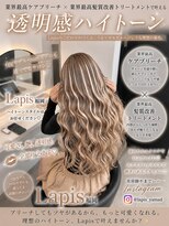 ラピス 福岡天神店(Lapis) やまでぃーハイトーンブリーチ&ダブルカラーエクステ髪質改善
