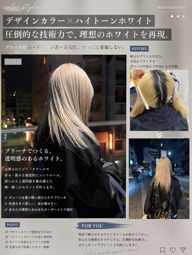 サロウィン 広島(SALOWIN) 【五十嵐】リタッチ×パールホワイト