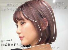 メルバイグラフ 梅田(mel by GRAFF)
