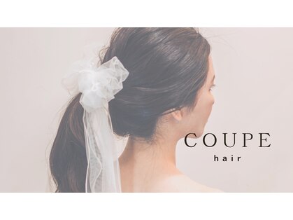 クープ 葛西(COUPE)の写真