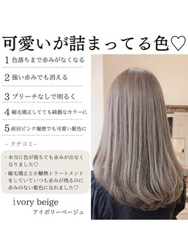 ロンド ルージュ 銀座店(Lond rouge) ブリーチなしのオリジナルカラー