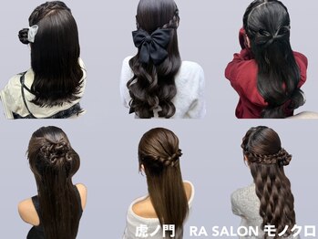 虎ノ門　RA SALON　モノクロ　ヘアセット専門店
