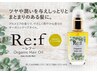 ☆カット+パーマ+トリートメント+Re:fオーガニックヘアオイル☆11050円