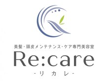 リカレ(Re:care)