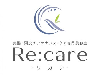 リカレ(Re:care)の写真/【4月Renewal OPEN☆】丁寧なカウンセリングとヒアリングでお客様が満足のいく仕上がりへ！