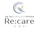 リカレ(Re:care)の写真/【4月Renewal OPEN☆】丁寧なカウンセリングとヒアリングでお客様が満足のいく仕上がりへ！