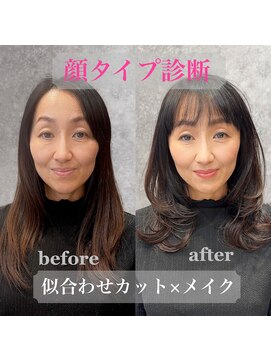 ダイアモンズ(DIAMONDS) ~顔タイプ診断~ソフトエレガント×レイヤースタイル