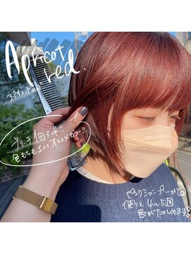 スー(suu) さきへあすなっぷ/デザインカラー/アプリコットレッド