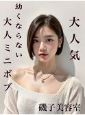 大人ミニボブ/幼くならない/切りっぱなし【スタイリスト桂口】