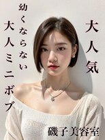 ルプル バイ フェイス 磯子(L'pul by face) 大人ミニボブ/幼くならない/切りっぱなし【スタイリスト桂口】