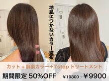 パプス ド コワフュール 甲東園(Pap's de coiffeur)の雰囲気(【頭皮の負担が気になる方】酵素カラー+頭皮につかないカラー)