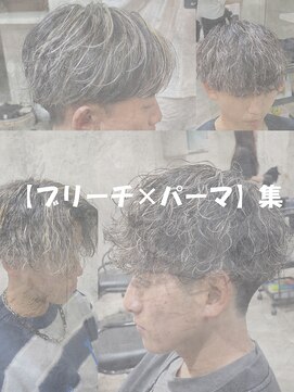 エル(EL by green) 【RYUYA】ブリーチ・複雑履歴でパーマを断られた方、必見です