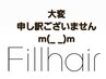 【皆様へ 大変心苦しいキャンセル・予約日の変更に関するご案内です】