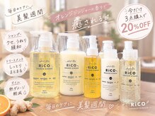 ルーダ(RUEDA)の雰囲気（シャンプートリートメントオイル3点セットで20% OFF《9月限定》）