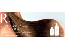 【処理剤】今や定番☆ケアカラー・ケアブリーチで髪をいたわりながらオシャレを楽しむ♪