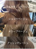 アッシュグレージュ　オリーブベージュ　赤み消しカラー