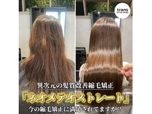 トランス フォー ヘアー デサイン(trans for hair design)
