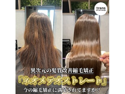 トランス フォー ヘアー デサイン(trans for hair design)の写真