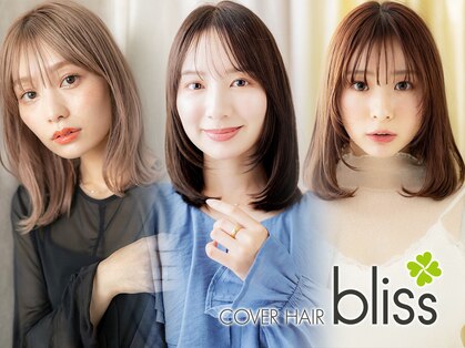 カバーヘア ブリス 戸田公園西口店(COVER HAIR bliss)の写真
