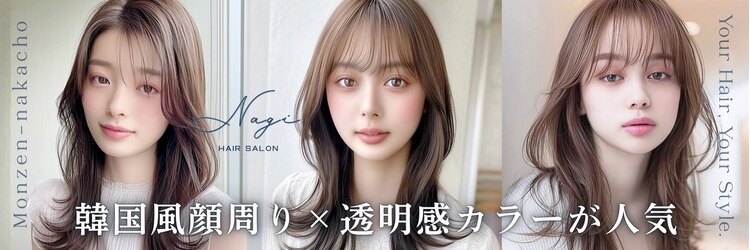 ナギ 門前仲町(Nagi)のサロンヘッダー