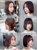 ◇くせ毛多毛でお悩みの方必見！美髪矯正矯正ボブ☆髪質改善