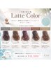 【夏の可愛さ】6種類のLatte系カラー+似合わせカット+Tr ¥12000→¥8300