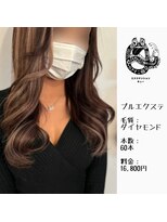 エクステンション キュー(extension Q)&nbsp;プルエクステ/ダイヤモンド毛質52cm(胸下)