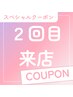 カラーカット（除く特殊カラー）+Re髪質改善+ピールB+Vaio水　￥26200→￥16000