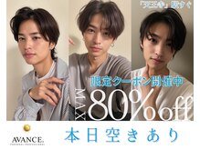 アヴァンス 天王寺店(AVANCE.)