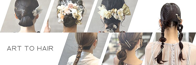 アールトゥーヘアー(art To Hair)のサロンヘッダー